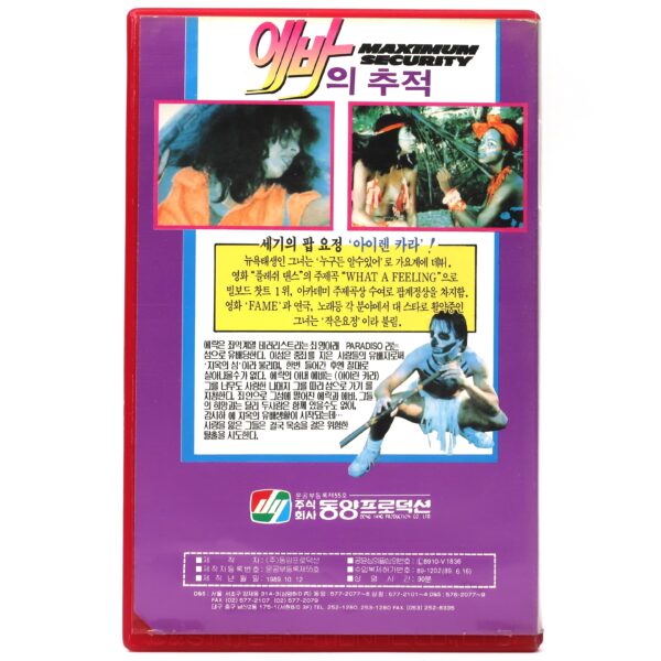 Caged In Paradiso (1989) Korean VHS [NTSC] Korea Irene Cara Maximum Security