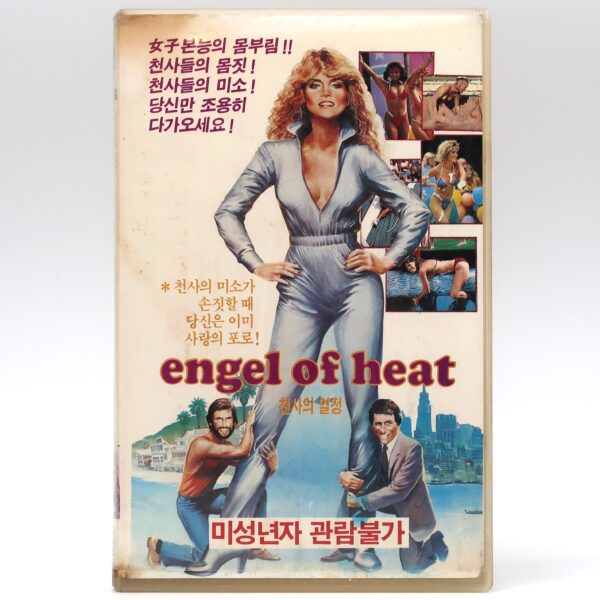 Angel of H.E.A.T. (1983) Korean VHS [NTSC] Korea Marilyn Chambers Action Rare