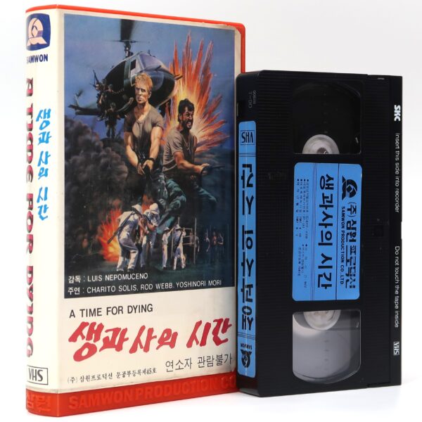 Pipo (1970) Korean VHS [NTSC] Korea A Time For Dying Cult Action Philippines