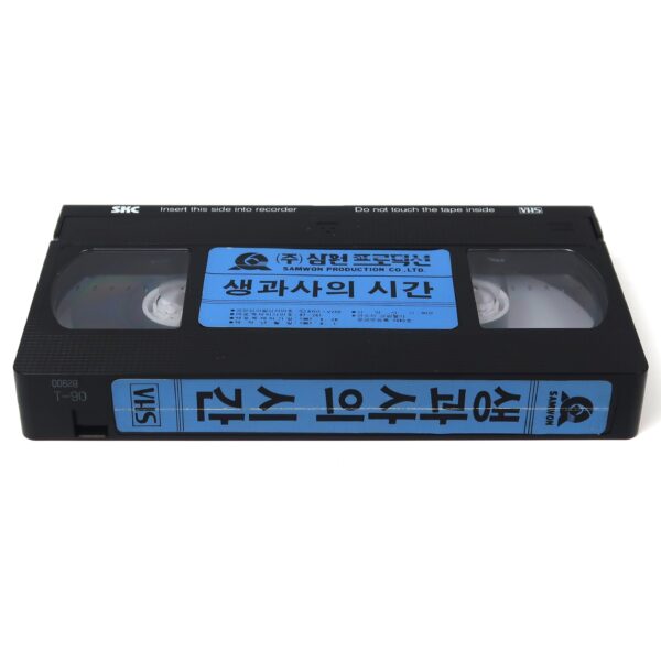 Pipo (1970) Korean VHS [NTSC] Korea A Time For Dying Cult Action Philippines