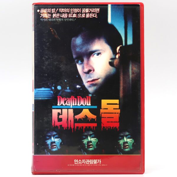 Death Doll (1989) Korean VHS Rental [NTSC] Korea Horror Cult