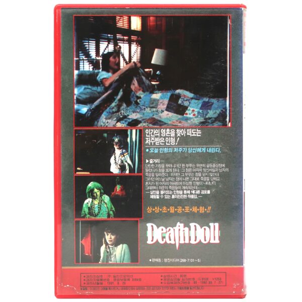 Death Doll (1989) Korean VHS Rental [NTSC] Korea Horror Cult