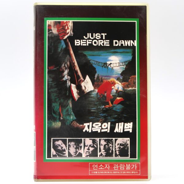 Just Before Dawn (1981) Korean VHS Rental [NTSC] Korea Horror Slasher Cult