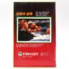 Just Before Dawn (1981) Korean VHS Rental [NTSC] Korea Horror Slasher Cult