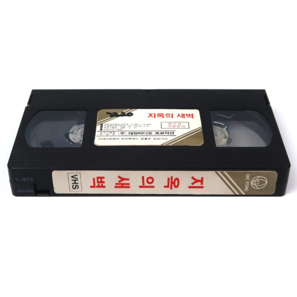 Just Before Dawn (1981) Korean VHS Rental [NTSC] Korea Horror Slasher Cult