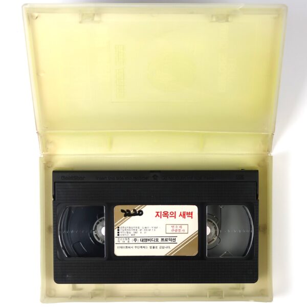Just Before Dawn (1981) Korean VHS Rental [NTSC] Korea Horror Slasher Cult