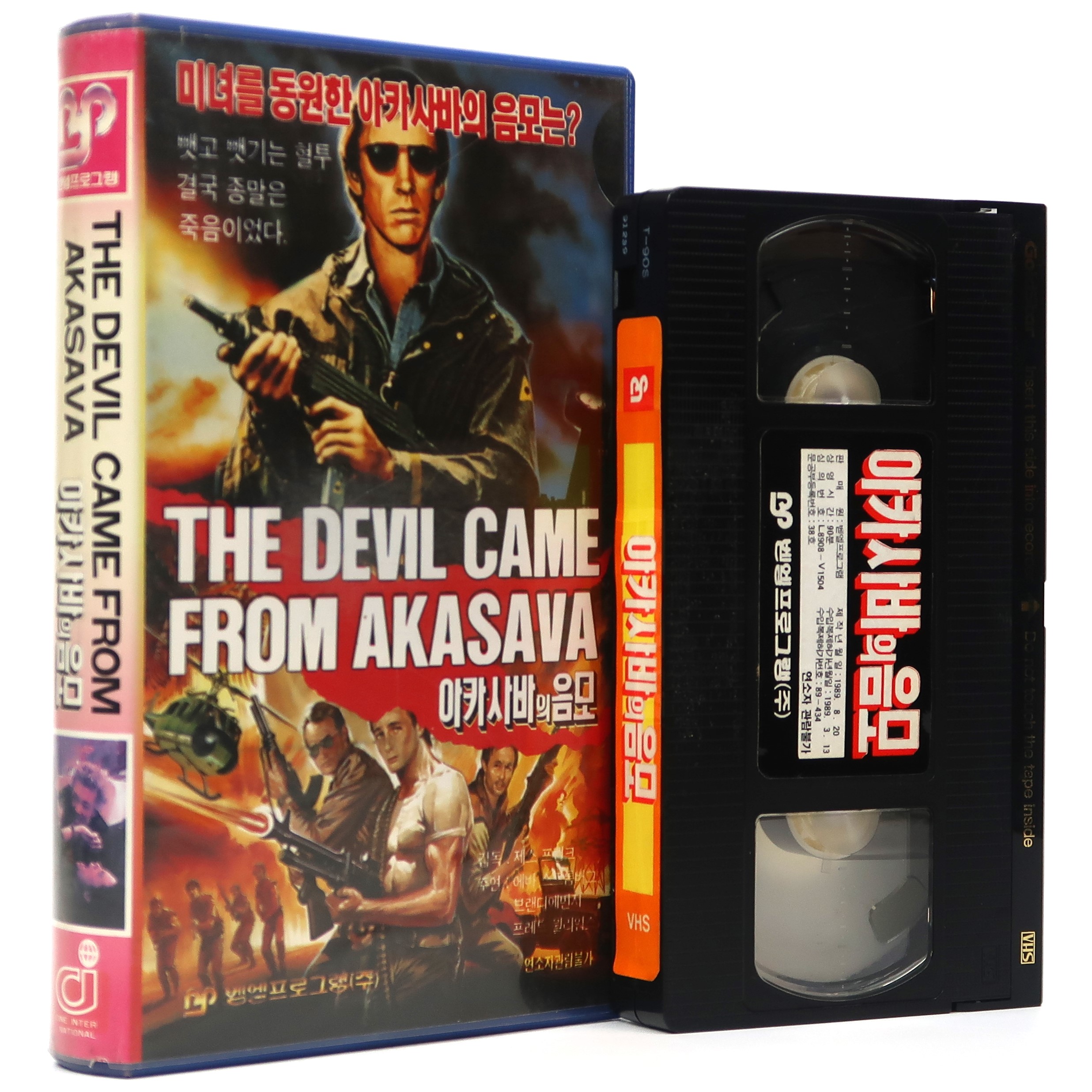 The Devil Came from Akasava (1971) Korean VHS Rental [NTSC] Korea Jess Franco