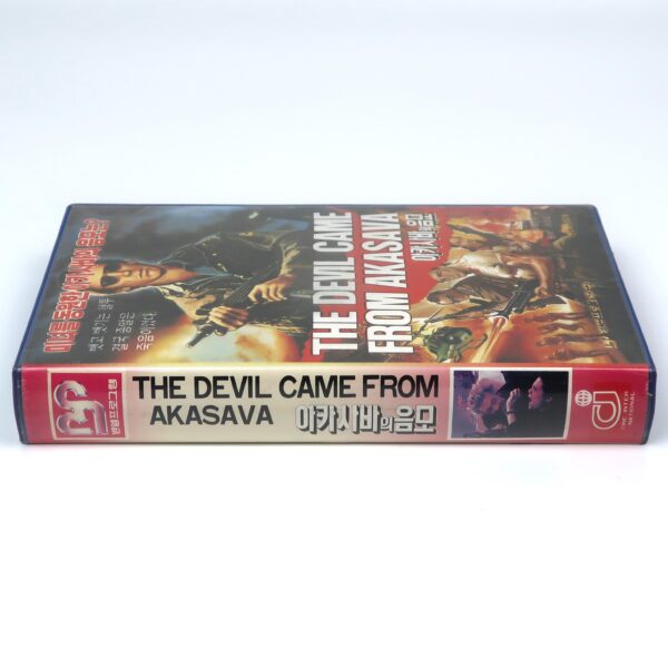 The Devil Came from Akasava (1971) Korean VHS Rental [NTSC] Korea Jess Franco