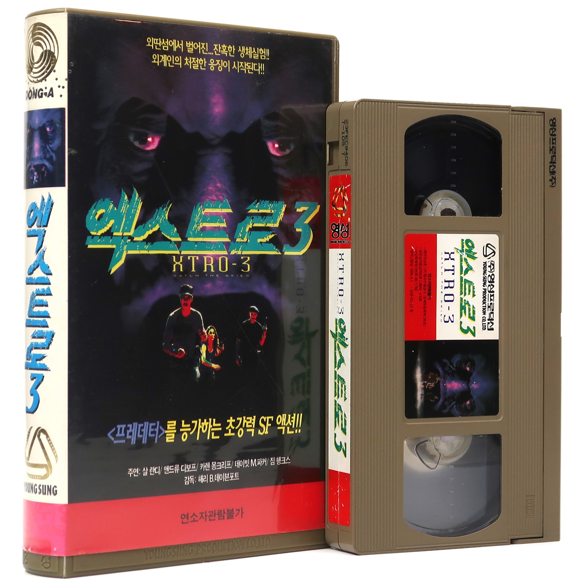 Xtro 3: Watch the Skies (1995) Korean VHS Rental [NTSC] Korea Horror