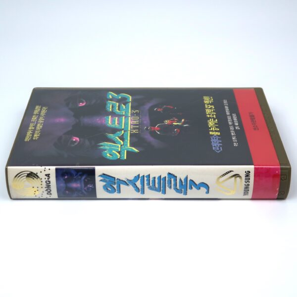 Xtro 3: Watch the Skies (1995) Korean VHS Rental [NTSC] Korea Horror