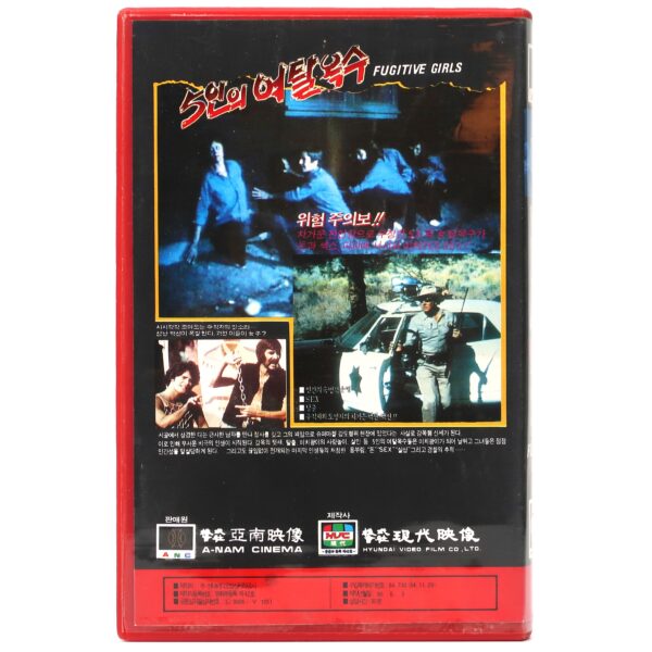 Fugitive Girls (1974) Korean VHS Rental [NTSC] Korea Five Loose Women