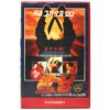 The Burning (1981) Korean VHS [NTSC] Korea Horror Slasher