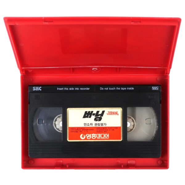 The Burning (1981) Korean VHS [NTSC] Korea Horror Slasher