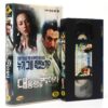The Assassination of Richard Nixon (2004) Korean Late VHS [NTSC] Korea