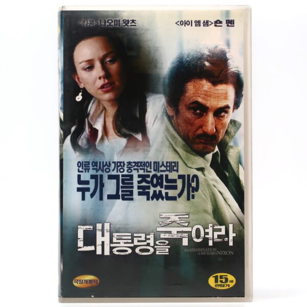 The Assassination of Richard Nixon (2004) Korean Late VHS [NTSC] Korea