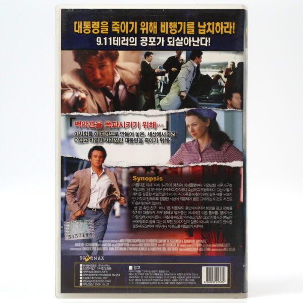 The Assassination of Richard Nixon (2004) Korean Late VHS [NTSC] Korea