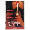 Haunting Fear (1990) Korean VHS Rental [NTSC] Korea Troma