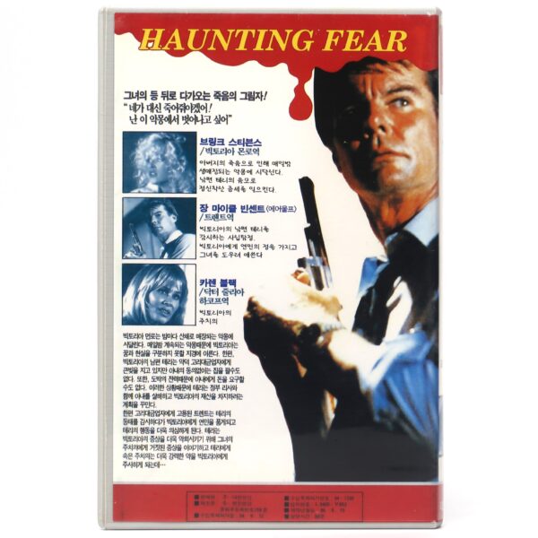 Haunting Fear (1990) Korean VHS Rental [NTSC] Korea Troma