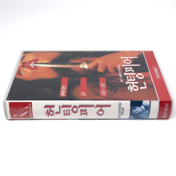 Haunting Fear (1990) Korean VHS Rental [NTSC] Korea Troma