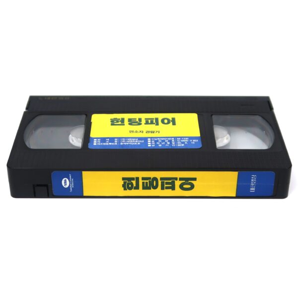 Haunting Fear (1990) Korean VHS Rental [NTSC] Korea Troma