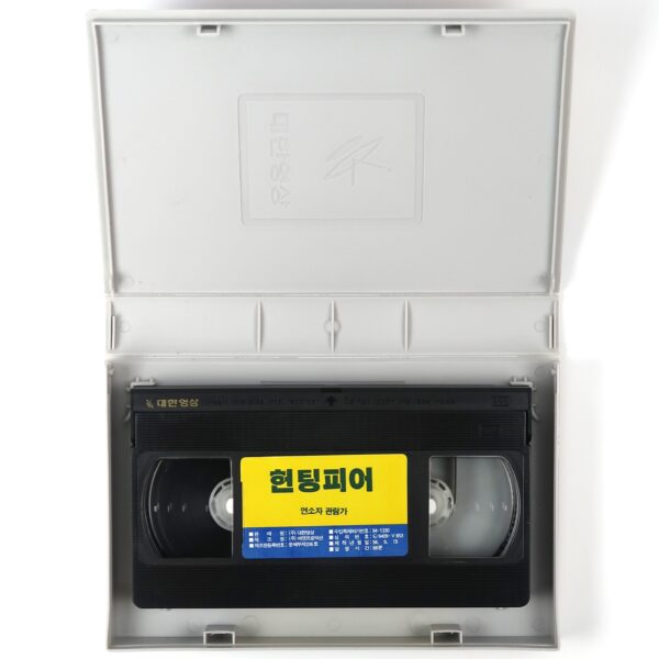 Haunting Fear (1990) Korean VHS Rental [NTSC] Korea Troma