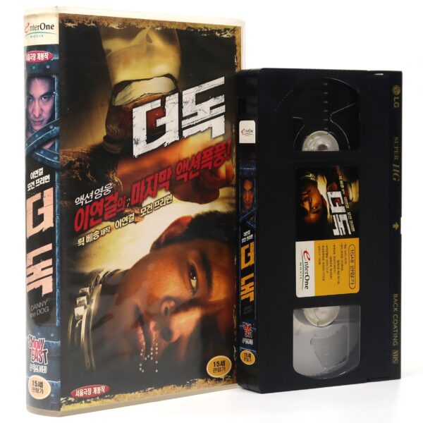 Unleashed (2005) Korean VHS Rental [NTSC] Korea Danny The Dog Jet Li