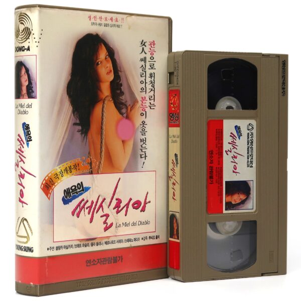 The Devil's Honey (1986) Korean VHS [NTSC] Korea Fulci Dangerous Obsession
