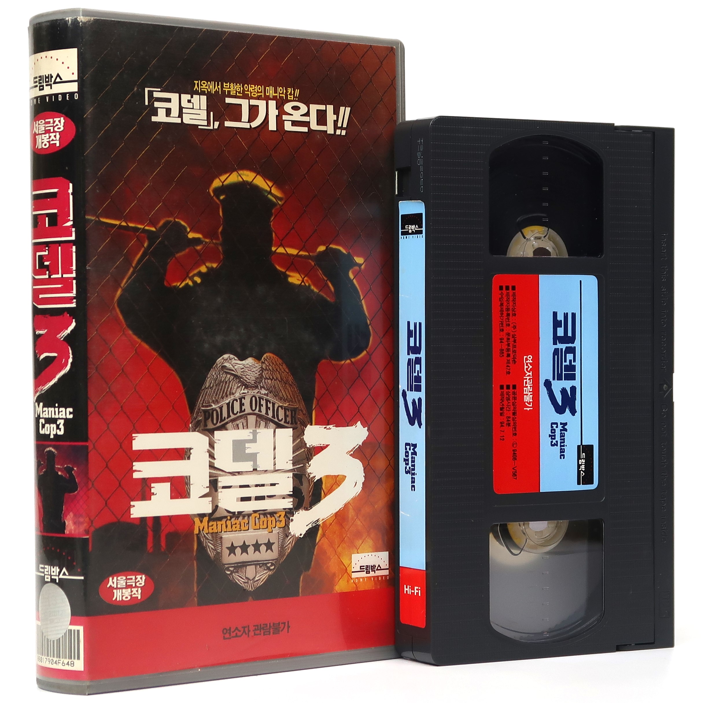 Maniac Cop 3: Badge of Silence (1992) Korean Rental VHS [NTSC] Korea MC3