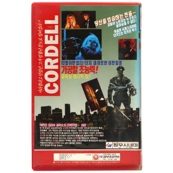 Maniac Cop 2 (1990) Korean Rental VHS [NTSC] Korea Bruce Campbell