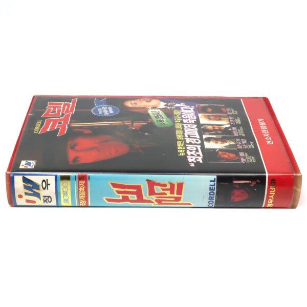 Maniac Cop 2 (1990) Korean Rental VHS [NTSC] Korea Bruce Campbell