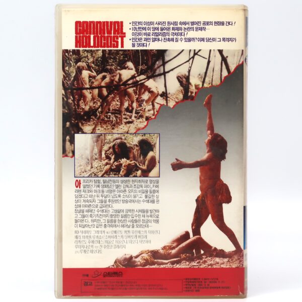 Cannibal Holocaust (1980) Korean VHS [NTSC] Ruggero Deodato Korea Italy