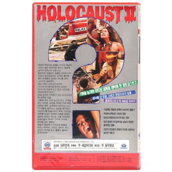 Eaten Alive! (1980) Korean VHS [NTSC] Italy Mangiati Vivi! Umberto Lenzi Korea