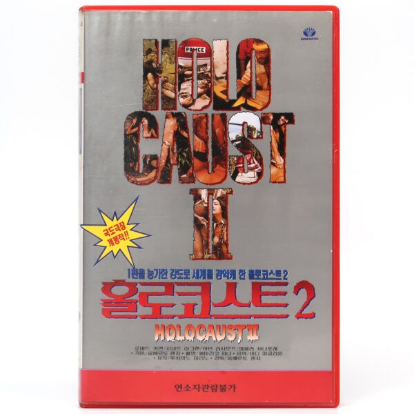 Eaten Alive! (1980) Korean VHS [NTSC] Italy Mangiati Vivi! Umberto Lenzi Korea B