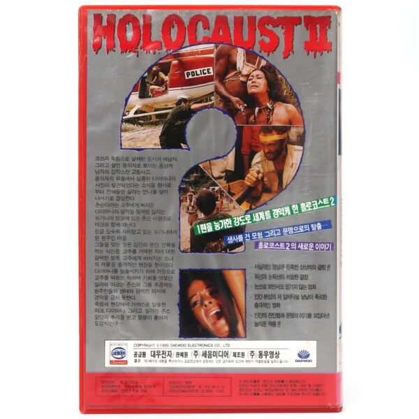 Eaten Alive! (1980) Korean VHS [NTSC] Italy Mangiati Vivi! Umberto Lenzi Korea B