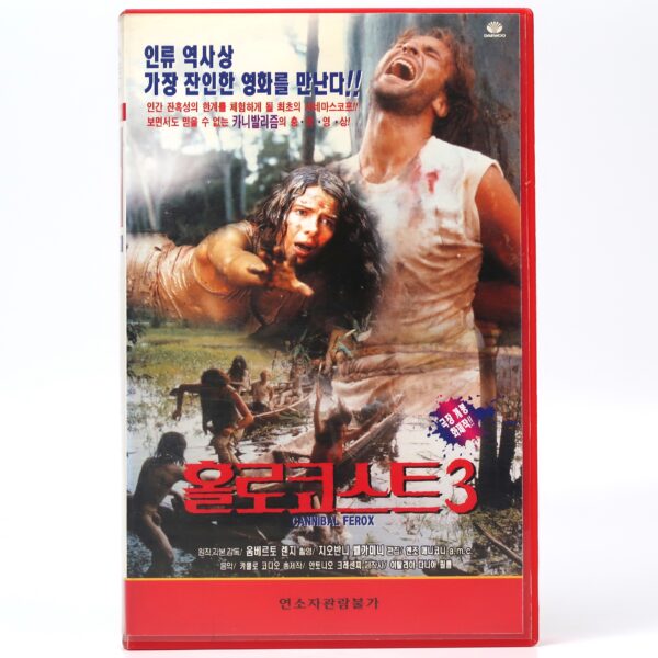 Cannibal Ferox (1981) Korean VHS [NTSC] Italy Umberto Lenzi Korea