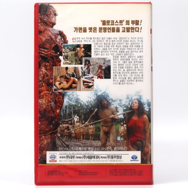 Cannibal Ferox (1981) Korean VHS [NTSC] Italy Umberto Lenzi Korea
