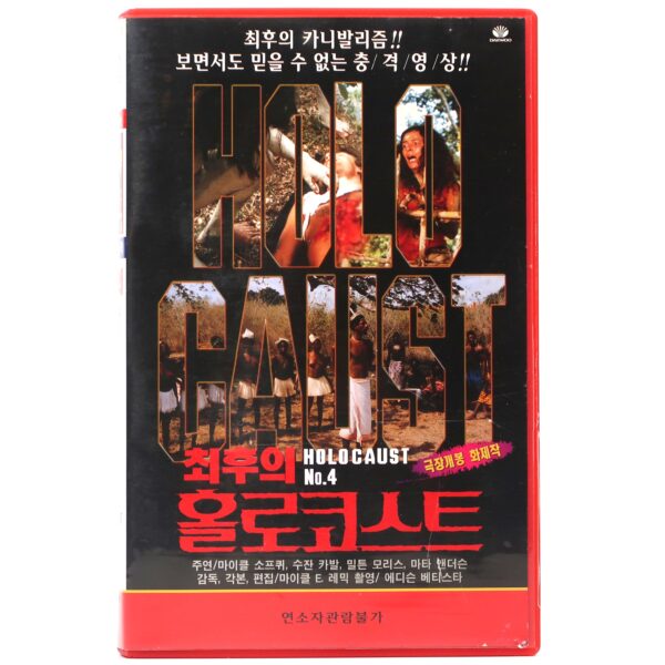 Massacre in Dinosaur Valley (1985) Korean VHS [NTSC] Nudo e Selvaggio Korea