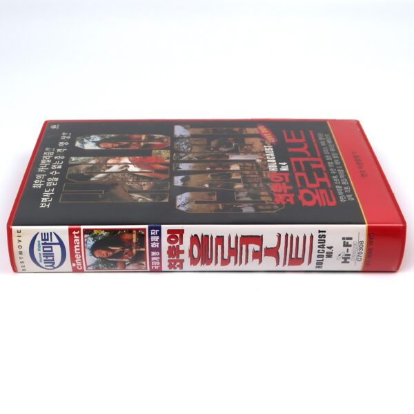 Massacre in Dinosaur Valley (1985) Korean VHS [NTSC] Nudo e Selvaggio Korea