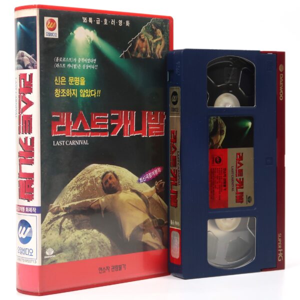 Jungle Holocaust (1977) Korean VHS [NTSC] Korea Cannibal Ultimo Mondo Cannibale