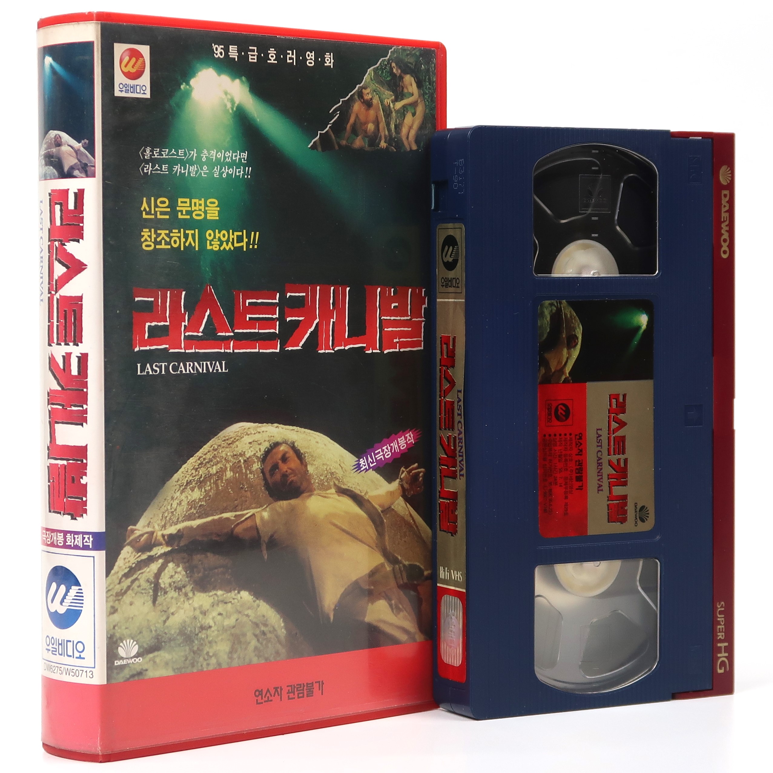 Jungle Holocaust (1977) Korean VHS [NTSC] Korea Cannibal Ultimo Mondo Cannibale