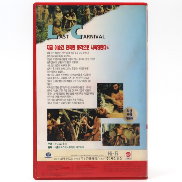 Jungle Holocaust (1977) Korean VHS [NTSC] Korea Cannibal Ultimo Mondo Cannibale