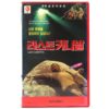 Jungle Holocaust (1977) Korean VHS [NTSC] Korea Ultimo Mondo Cannibale B
