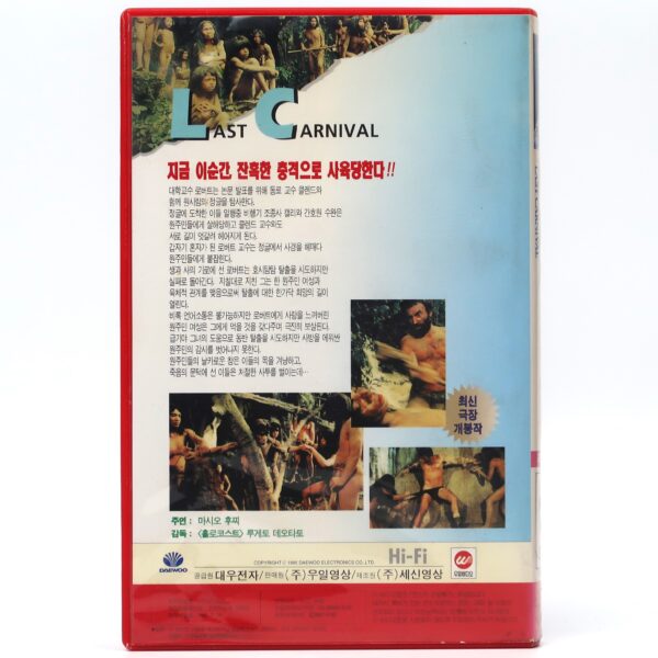 Jungle Holocaust (1977) Korean VHS [NTSC] Korea Ultimo Mondo Cannibale B