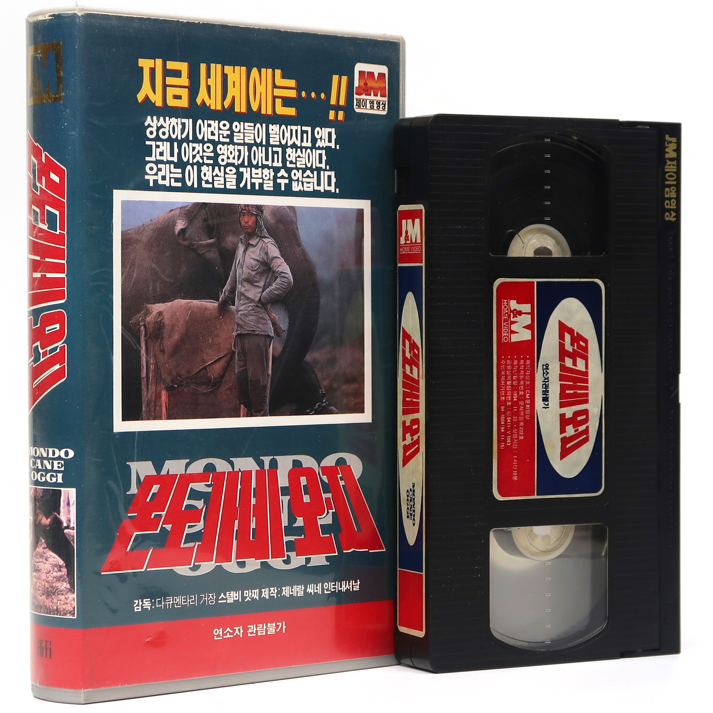 Savage World Today (1985) Korean VHS [NTSC] Korea Mondo Cane Oggi Stelvio Massi