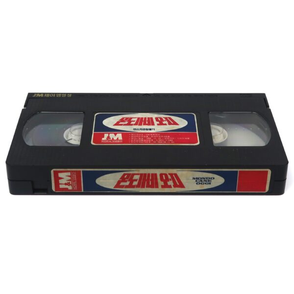 Savage World Today (1985) Korean VHS [NTSC] Korea Mondo Cane Oggi Stelvio Massi