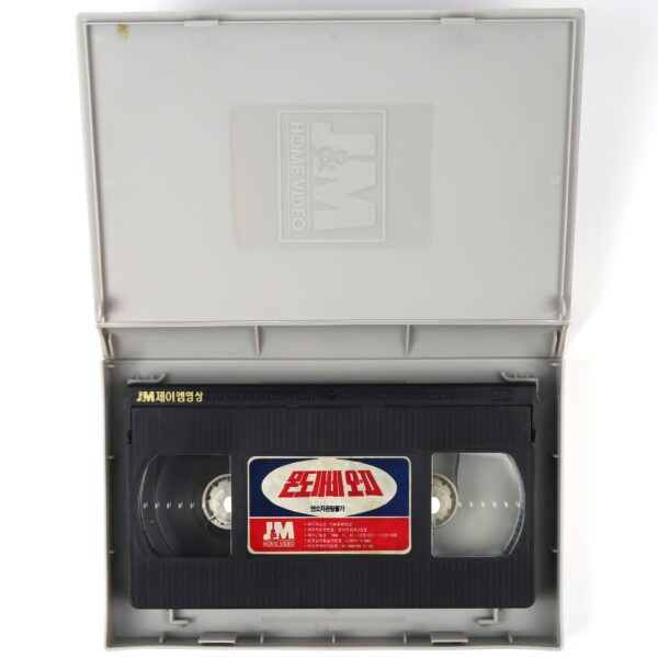 Savage World Today (1985) Korean VHS [NTSC] Korea Mondo Cane Oggi Stelvio Massi