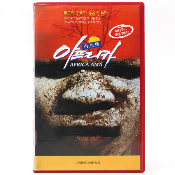 Africa Ama (1971) Korean VHS [NTSC] Korea Africa Uncensored Mondo Castiglioni