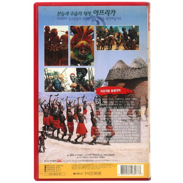 Africa Ama (1971) Korean VHS [NTSC] Korea Africa Uncensored Mondo Castiglioni