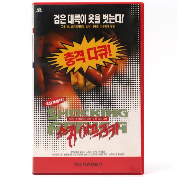 Shocking Africa (1982) Korean VHS [NTSC] Korea Mondo Castiglioni