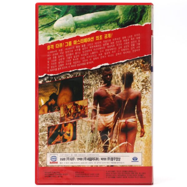 Shocking Africa (1982) Korean VHS [NTSC] Korea Mondo Castiglioni